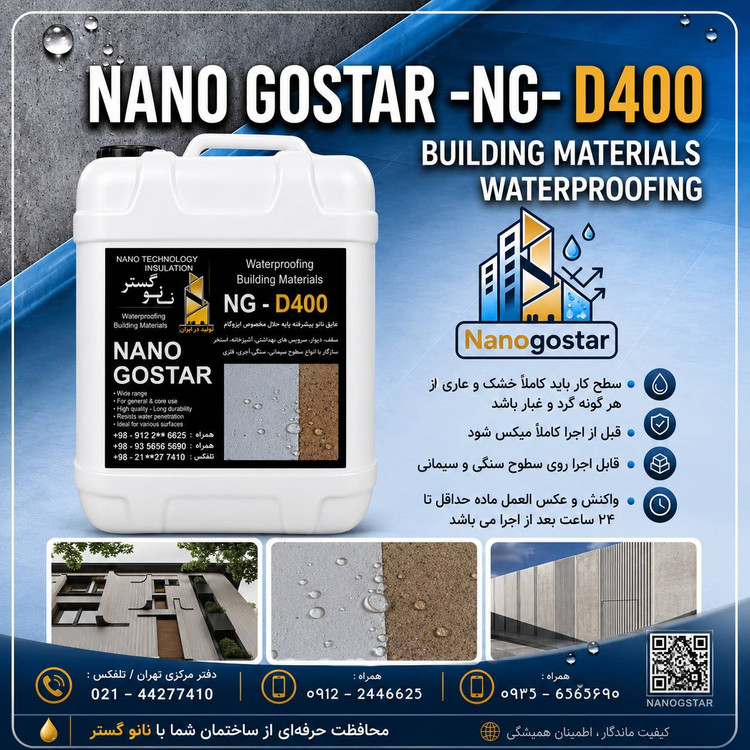 عایق ابگریز کننده مخصوص انواع اجر NG_D400