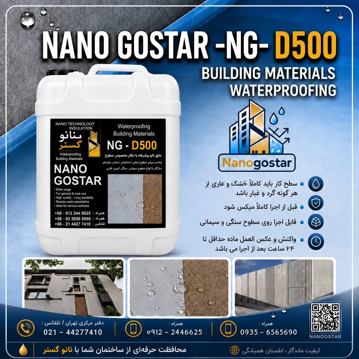 عایق ابگریز کننده مخصوص انواع اجر NG_D500