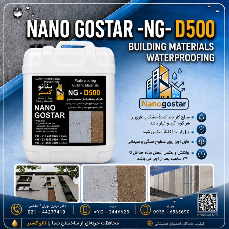 عایق ابگریز کننده مخصوص انواع اجر NG_D500
