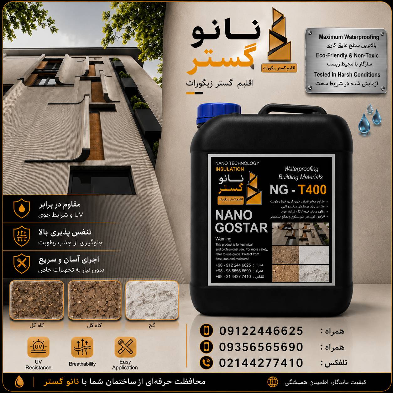 عایق ابگریز کننده سطوح گچی و کاه گلی NG_T400