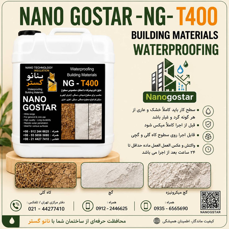 عایق ابگریز کننده سطوح گچی و کاه گلی NG_T400